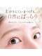 ビーヒアナウ(BE HERE NOW N 03)の写真/上がりにくいまつげも、自然にぱっちり
