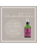 《肌質改善×保湿ケア》REVIハーブピーリング＋バラ幹細胞¥14,300→