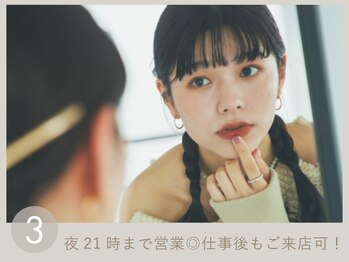 イト 戸塚店(IT'O+)/~19時営業で仕事帰りに通える!