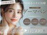 【ターンオーバー促進| 毛穴,ニキビ改善】エステダーマ頬のみ+美容液導入