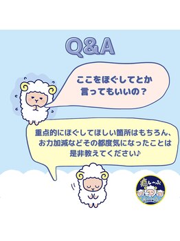 癒し～ぷ 西川口店/Q＆Aここ解してとか言っていい？