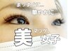 【学割U24】シングルラッシュつけ放題※再来