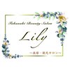 タカサキビューティーサロンリリー(Takasaki Beauty Salon Lily)のお店ロゴ