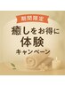 【夏の疲れを乗り越える】もみほぐし110分+足ツボ30分【140分¥8000】