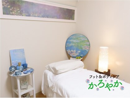 かろやかの写真