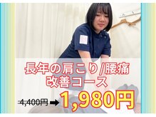 仙台東口かえで整骨院