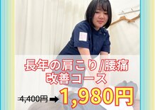 仙台東口かえで整骨院