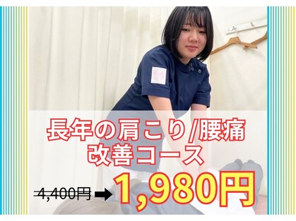 仙台東口かえで整骨院の写真