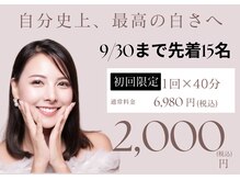 ホワイトニングショップ 府中店