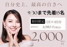 ホワイトニングショップ 府中店