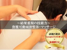NPS24整体院 板橋