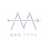 整体院ケアラボ小川店のお店ロゴ