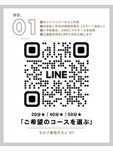 ビビ(Vi2)/【１】※必須｜公式LINE登録