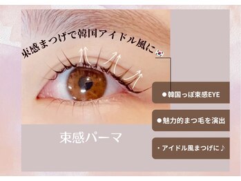 メノア 明石店(menoa)/韓ドルパーマ/束感まつ毛☆