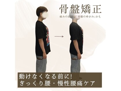 心斎橋長堀フェムテック整骨院の写真