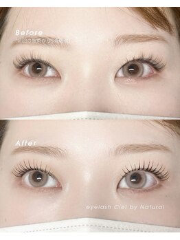アイラッシュシエル バイ ナチュラル(Eyelash Ciel by Natural)/まつげパーマ