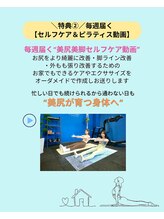 バブル(Bubble)/特典２毎週届くセルフケア動画