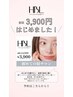 【エリア初導入】新HBL 4,900円→今だけ3,900円！(ハリウッドブロウリフト)