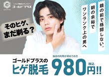 ゴールドプラス 都城店(GOLD PLUS)