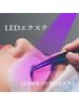 LEDボリュームラッシュ200本コース ¥6,500