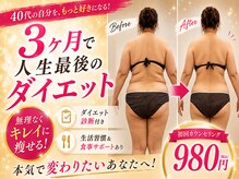 エピデリ 福岡大濠(EPI de RIZ)