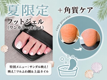 ルアナネイル(Luana Nail)の写真
