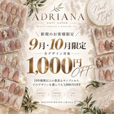 アドリアーナ(ADRIANA)