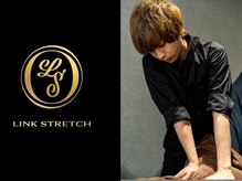 リンクストレッチ 高田馬場店/【ストレッチ/マッサージ/整体】