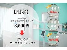 プラチナムビューティー 横須賀店