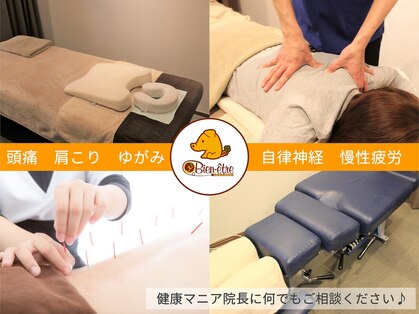 ビヤンネートルの写真