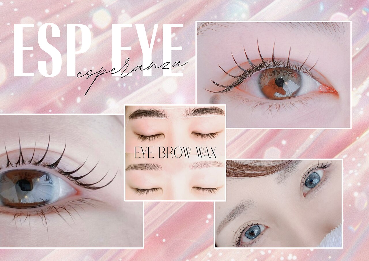 エスペランサ(Esperanza)｜ホットペッパービューティー