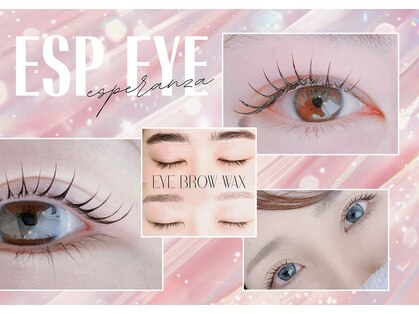 エスペランサ(Esperanza)の写真