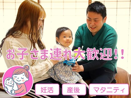 まもる整体サロン 新山口店の写真