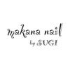 マカナネイル バイ スギ(makana nail by SUGI)のお店ロゴ
