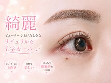 プルメリアラッシュ(PlumeriaLash)の雰囲気（ビューラーで上げたようなL字カールになります）