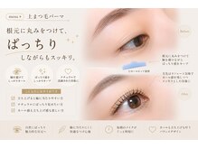 サロン ド ブランシェ(Salon de Branchee)/上まつげパーマで自然にぱっちり