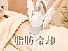 痩身【期間限定】脂肪冷却4カップで脂肪分解♪ 通常18,000円