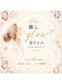 推しグロウ(推しglow)/推しglow