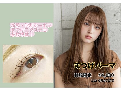 ルースグラシアス(Luz GRACIAS)の写真