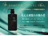 【30代以上】ヒト幹細胞培養液で髪質改善/艶ハリコシUP促進¥7,000→¥5,000
