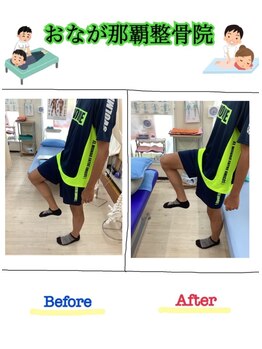 おなが浦添当山整骨院/股関節の可動域UP！