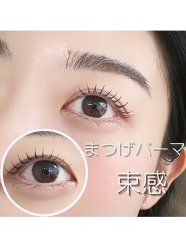 エクラ バイ シャンリィ(eclat by shanLy)/まつ毛パーマ