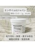 人気No,1☆〈REVIハーブピーリング 2g＋エンザイムG 1g〉　¥15,400   70分