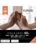 【本格足つぼ60分】　頑張った自分へのご褒美に、贅沢な時間をお届けします