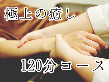 ゆるりと 錦糸町ANNEX店/[ドライヘッドスパ/マッサージ]