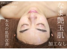 トゥーバイトゥー(TWO BY TWO)