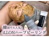 【肌質改善×小顔のW革命】illonハーブピーリング×小顔90分¥25,600→¥16,500