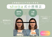 シンカ 湘南江ノ島 鵠沼(shinka)