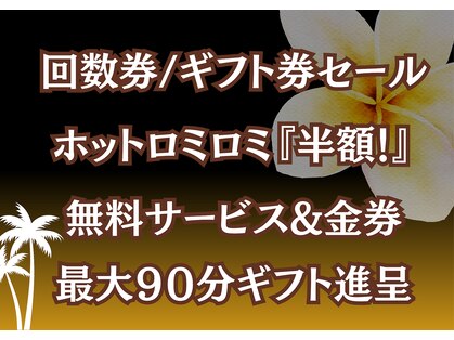 ハワイアンフォレストSpa マーケットスクエア川崎店の写真