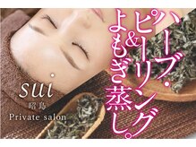 スイ 昭島店(Sui)